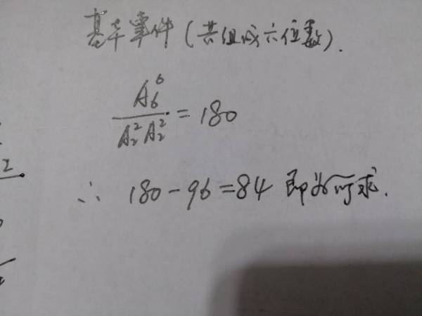 骂人的4个数字前面带2(骂人数字4位)