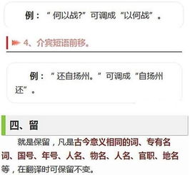 语文老师 我保证,记住这10个字,你的文言文翻译能 一分不扣