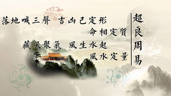 风水命相师 风水命相师文超良文章