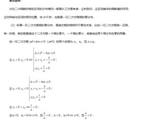 高一数学第一单元知识点总结