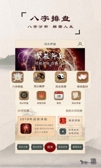 易奇起名下载 易奇起名安卓版 ios下载v1.0 易奇起名下载安装免费下载 