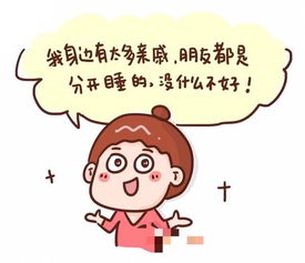 有了二胎以后,白天好夫妻,晚上好邻居,你跟老公分房睡吗