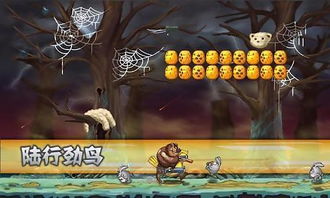 森林跑跑熊末日中文版下载 手游安卓版apk下载 优亿市场 