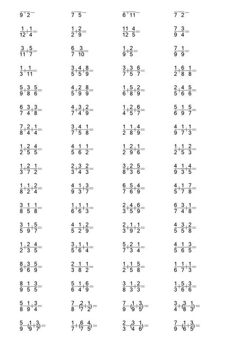 五年级下册数学同分数异分母加减法计算,附答案