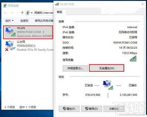 win10电脑连上无线常掉线