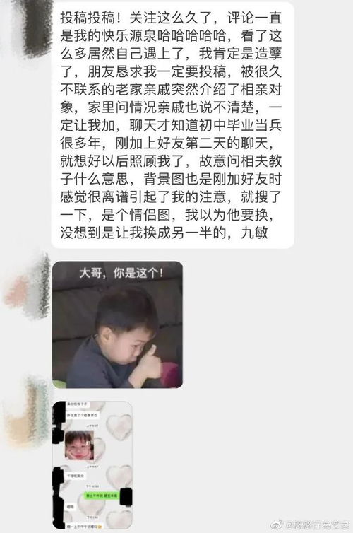 相亲对象油腻发言鉴赏 聊天记录真的离谱...