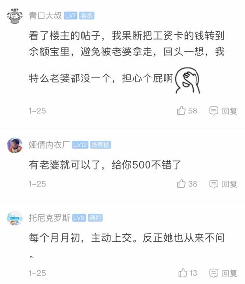 义乌男子吐槽 每个月工资都上交老婆,日子过得真是苦 