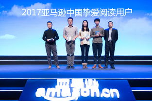 亚马逊中国发布2017年度阅读榜单 解读中国读者阅读特征与趋势