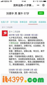 算命图片 信息图文欣赏 信息村 K0w0m Com