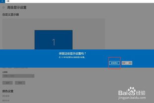 win10分辨率无法设置1080p