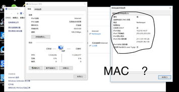 mac中win10设置网络连接不上网吗