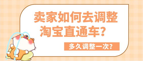 直通车调价多久一次合适？有什么方法调整-图1