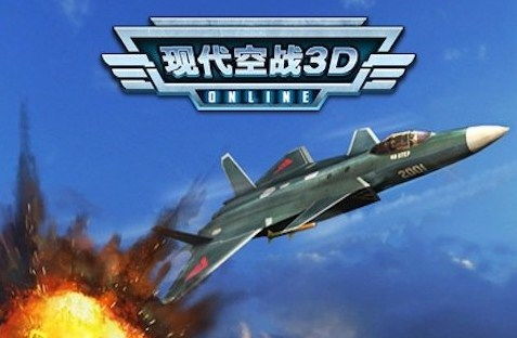 下载全新版《现代空战3D》领礼包 2024年11月09日开新服登录享福利