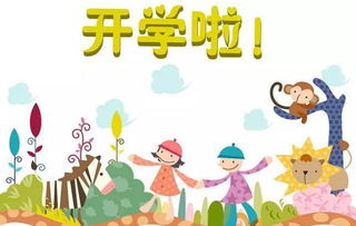 幼儿园开学通知物品准备,幼儿园开学所带物品通知怎么写，提醒家长带水杯班级群信息