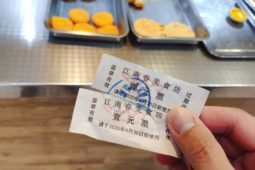 张家港旅游,吃当地正宗苏式早茶,进店需购买纸质饭票