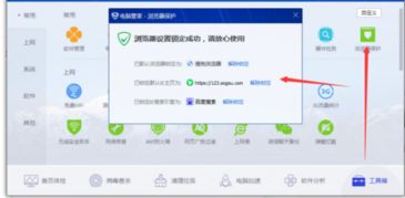 win10迅雷电脑重启