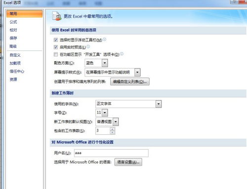 在excel2007里面怎么做指数平滑？