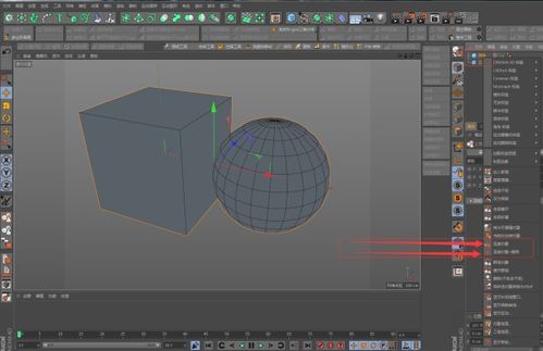 c4d怎么把东西组合在一起(将多个模型合并为一个模型的步骤)