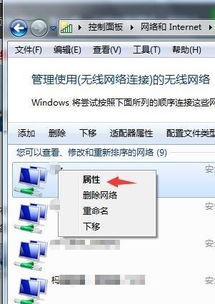 win10电脑网络显示无internet