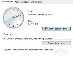 WIN10英文怎么改时区为北京
