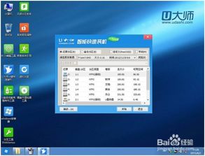 win10装u盘系统怎么安装教程