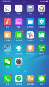 oppo a11如何设置皮套方式