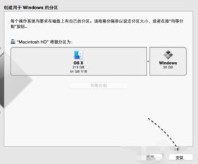 win10引导启动mac系统安装win7