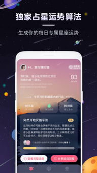 pick星座配对查询app官方版下载 pick星座2020运势完整版1.0.7下载 飞翔下载 