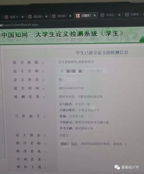 CNKI中国知网论文检测查重入口 包含硕博论文库