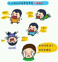 对付熊孩子秒招,漫画版