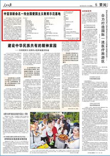 中宣部新命名一批全国爱国主义教育示范基地