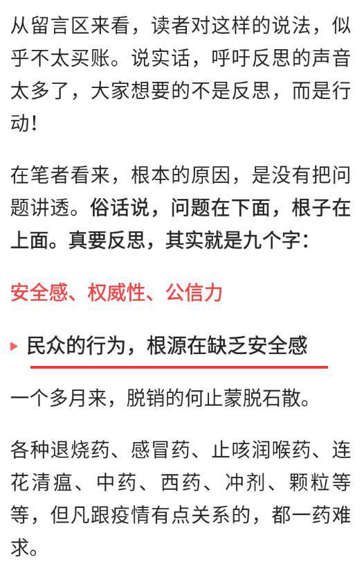 人民网呼吁反思,公众不买账,何不谈谈安全感 权威性与公信力