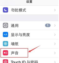 苹果手机怎么关闭铃声提醒声音 ，ios电话铃声和提醒铃声