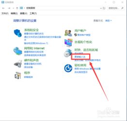 如何删除win10不用的功能