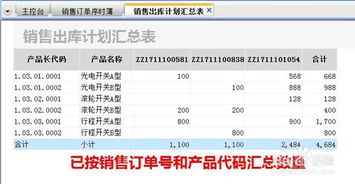 如何按照订单号查进度啊？