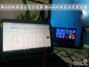 win10双屏显示闪烁