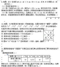 初一数学复习资料