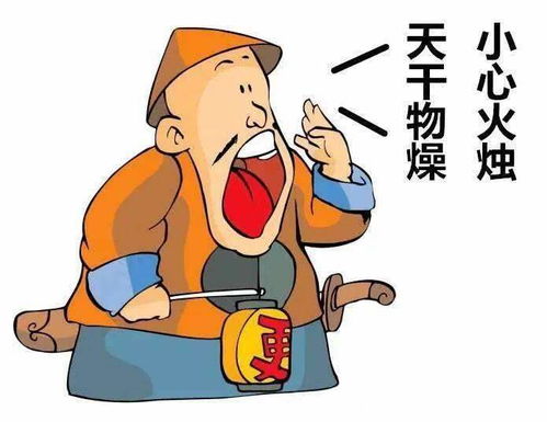 小心火烛上一句(天干物燥,小心火烛,下一句怎么对)