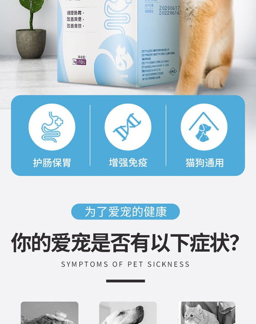新宠之康 宠物营养补充剂益生菌 5g 10 调理肠胃 猫狗通用