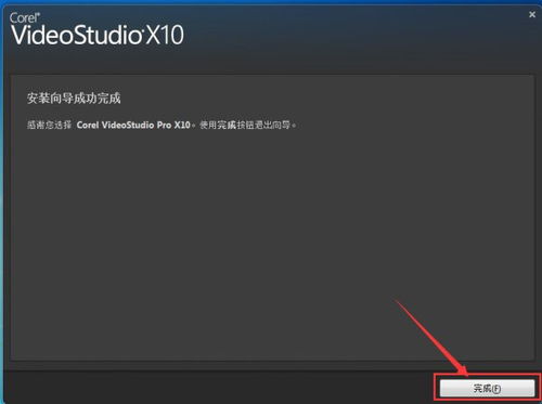 win10安装会声会影X10窗口不全