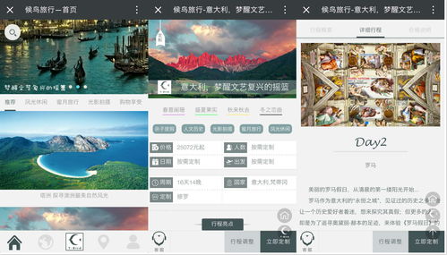 无二之旅:用数据打造专属定制旅行