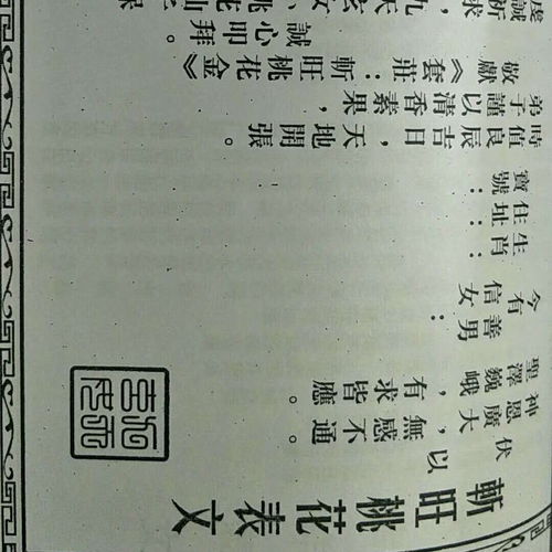 萨满跳大神出马仙出马出道表文疏文大全