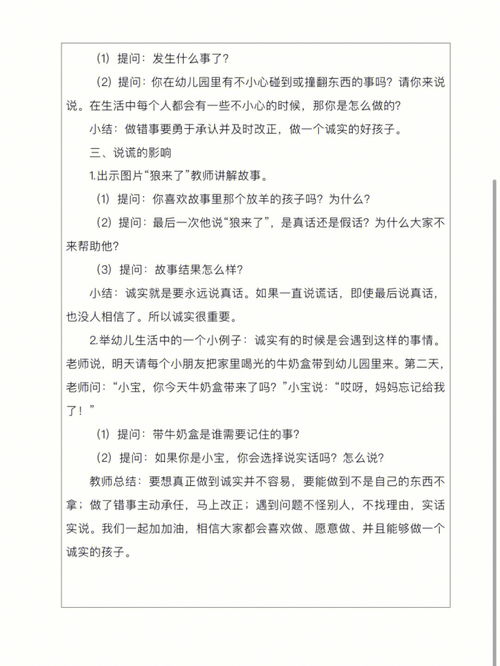 学前教育心理咨询方案模板(学前心理学辅导)