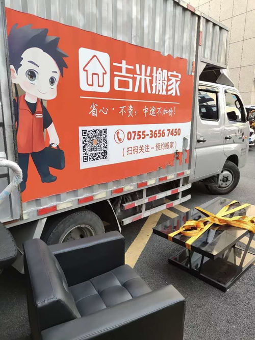 近距离搬家找什么车