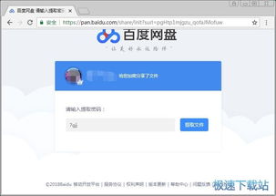 万能云精灵获取百度网盘资源分享密码教程 