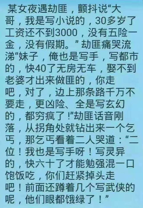 小说那条路,走的好辛苦