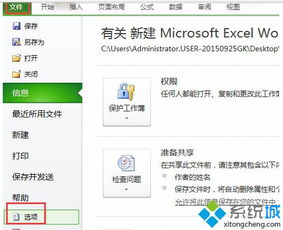 win10系统如何进行数据分析