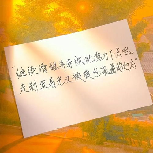 生存励志语录;困境中求生存,逆境中求发展的名句？