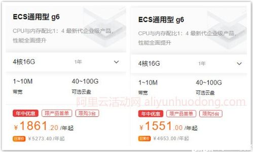 云服务器去哪买便宜(最便宜的阿里云服务器是哪一款)-速云博客