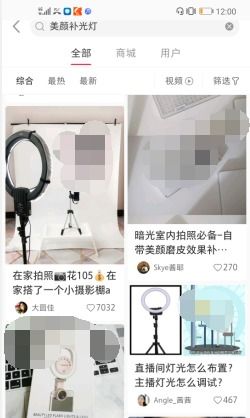 抖音做直播需要什么设备 牌子怎么选择